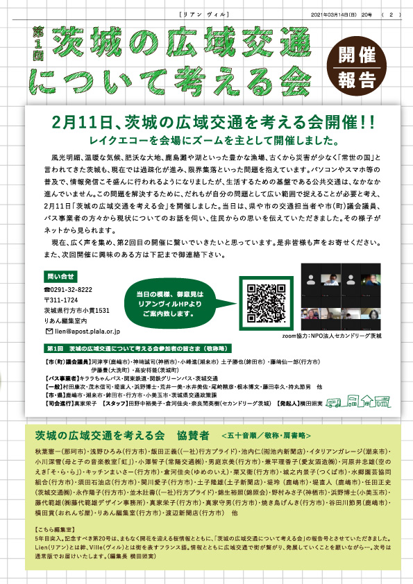 リアンヴィル第20号P2